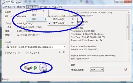 Dvdをコピー バックアップ する簡単な方法 ｄｖｄ2枚を１枚に焼く方法